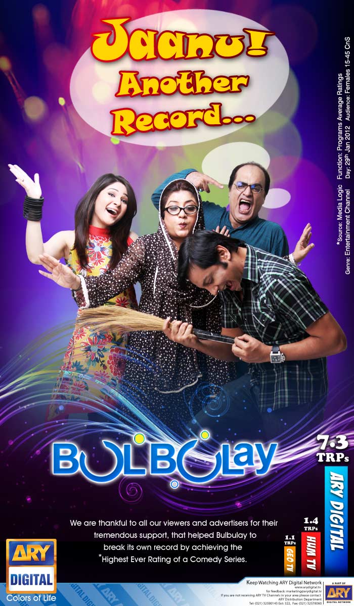 Bulbulay Wallpapers