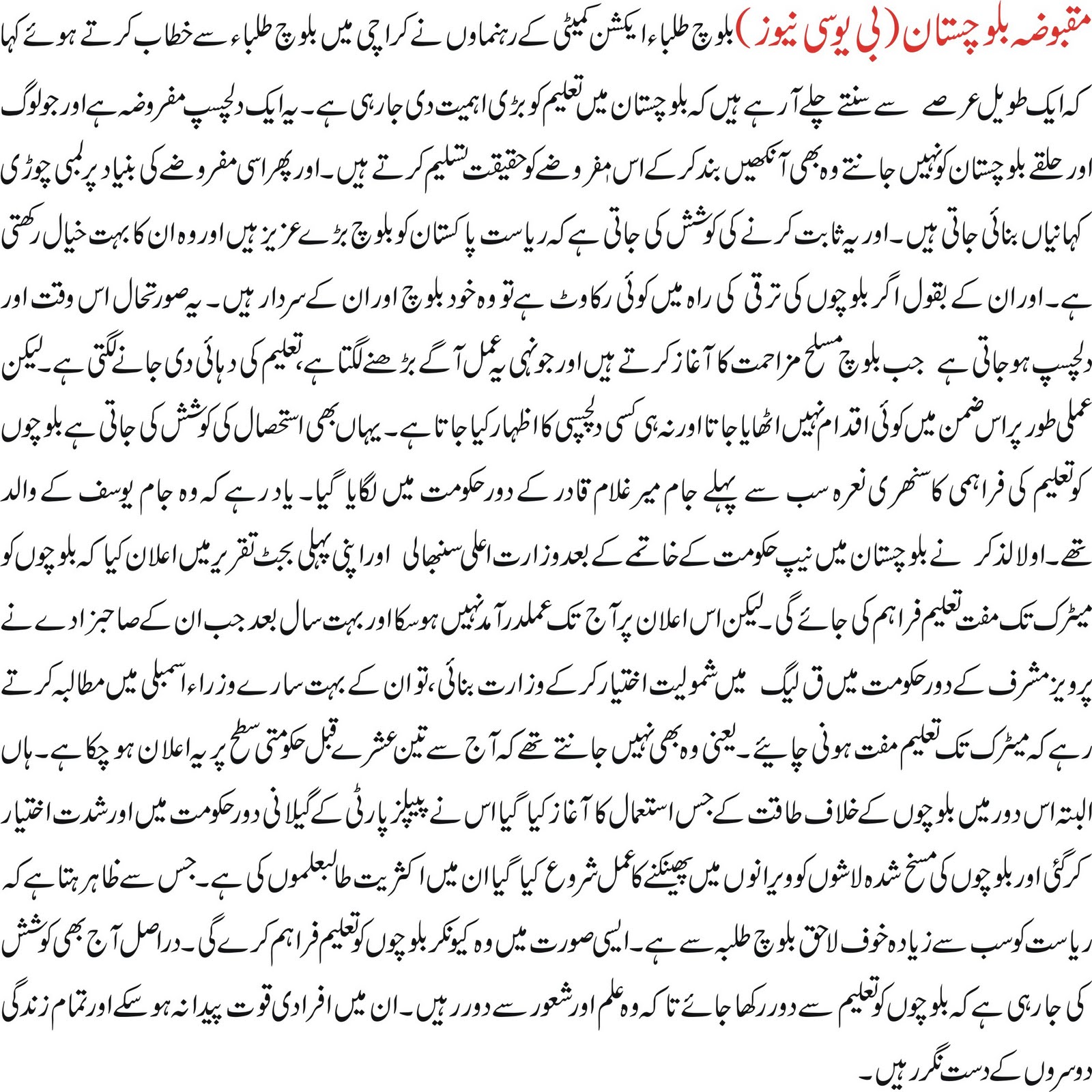 News Bbc Urdu