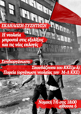 ΕΚΔΗΛΩΣΗ ΝΕΟΆΙΑΣ
