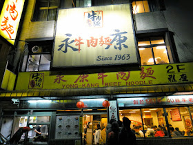 Yongkang Beef Noodle Taipei Yongkang Street