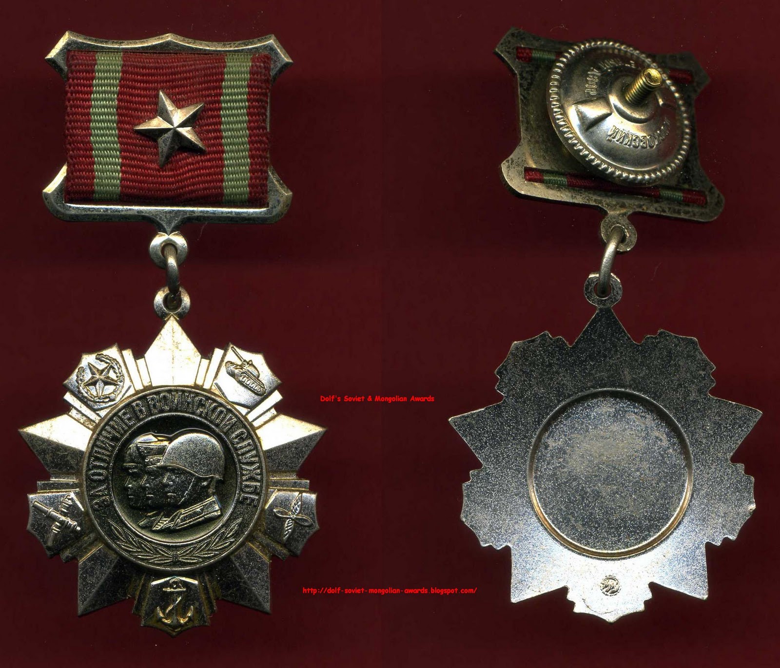 Dolf's Soviet & Mongolian Awards SM. Lot 029 Cold War Era Medal