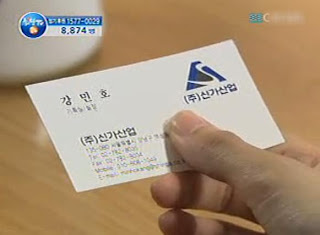 Sinopsis Drama dan Film Korea 49 Days Episode 16 part 1&2 Sinopsis Drama dan Film Korea 49 Days Episode 16 part 1&2