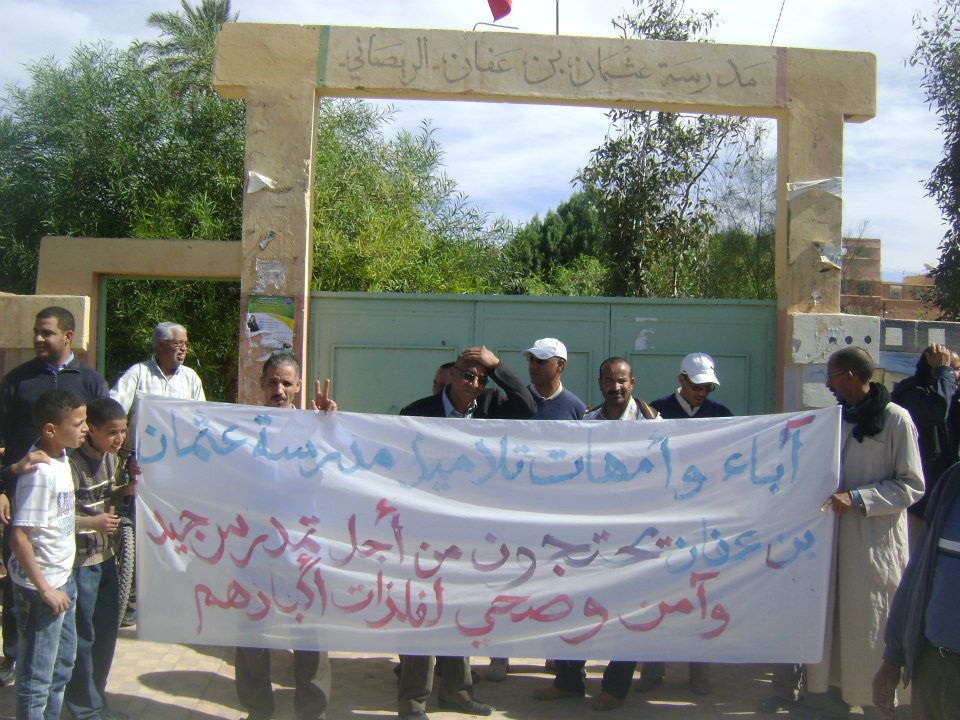 الريصاني : مسيرة تلاميذ وآباءو اولياء تلاميذ مدرسة عثمان بن عفان الإنذارية Ecoleothmanerissani+%25288%2529