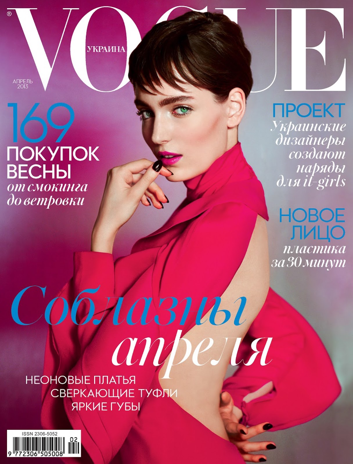 Carmen-Kass-Vogue-Ukraine-An-Le-04-620x402, luciagallegoblog