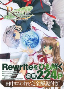 [Artbook] Rewriteパーフェクトビジュアルブック [Rewrite Perfect Visual Book]