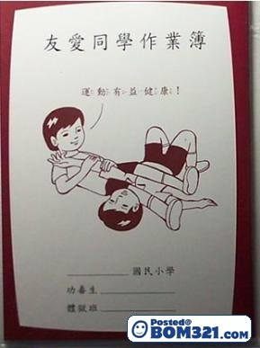 Buku sekolah Tulis Di China