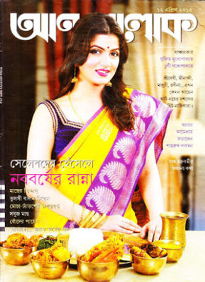 Bengali Magazine Pdf Bengali Magazine Pdf