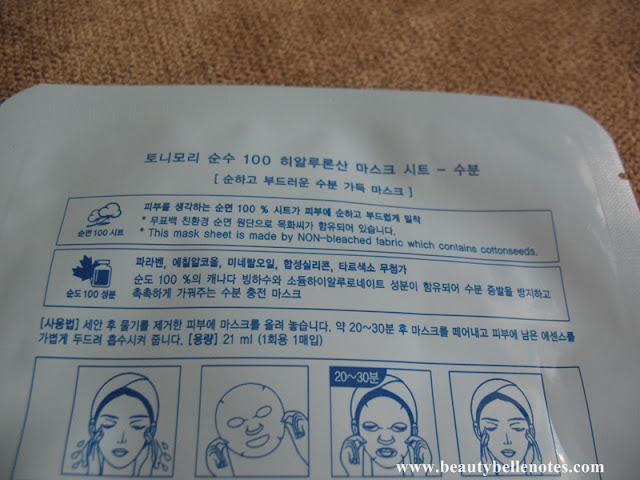 Tony Moly Pureness 100 Hyaluronic Acid Mask Sheet how to