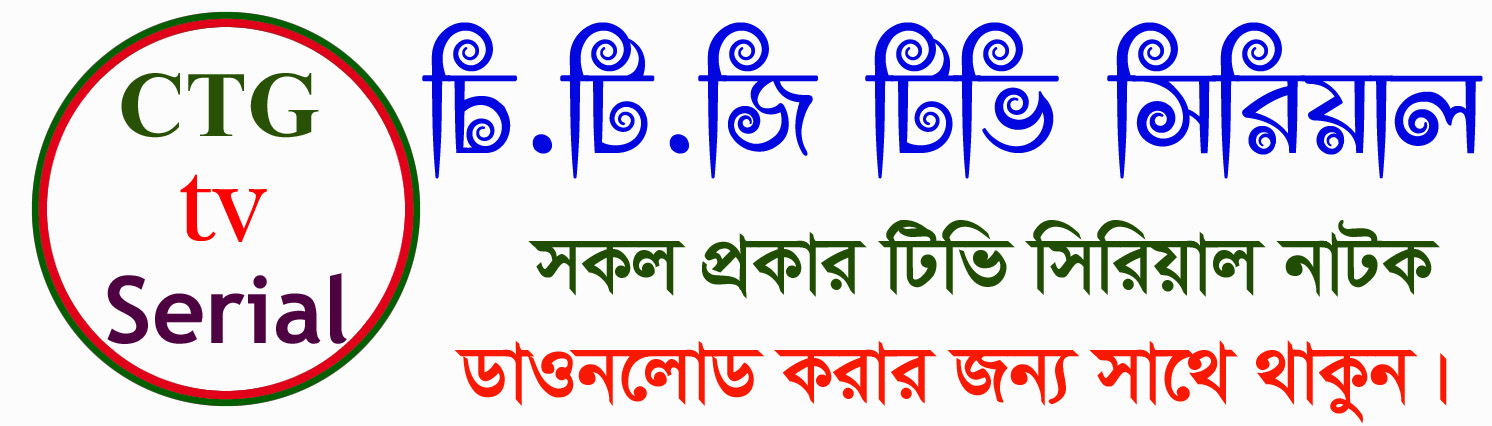 ctgTvserial-All Bengali Tv Serial