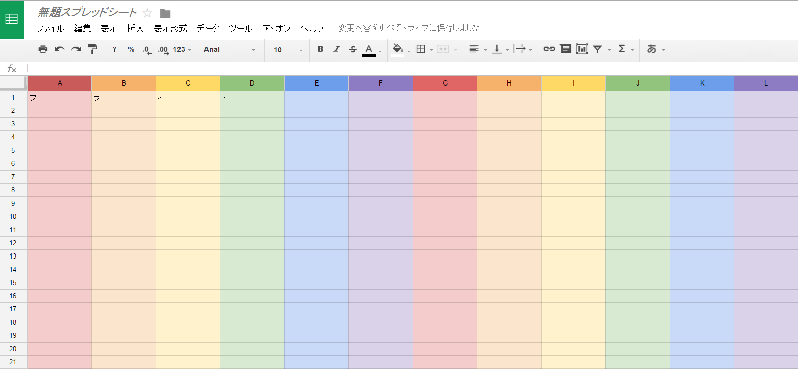 秘中の秘 Google スプレッドシートのイースターエッグ