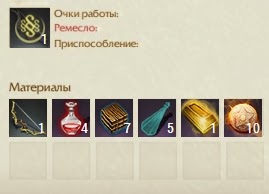 Крафт Эрноанский лук ArcheAge Крафт Эрноанский лук ArcheAge