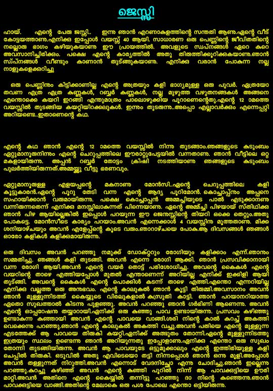 Malayalam kathakal read