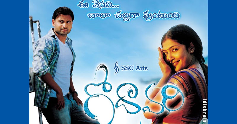 Godavari- Telugu Film Review