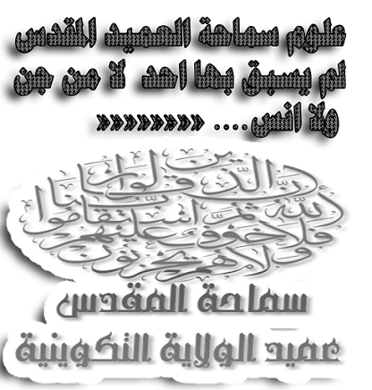 هَيْئَةُ عَزَاءِ الْحِسِّينَ  ع        مَوَاكِبَ الْكَاظِمِيَّةِ