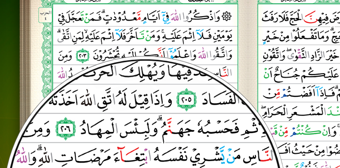 Download: Al-Qur'an Tajwid Digital Al-Kalam Download: Al-Qur'an Tajwid Digital Al-Kalam