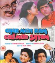 Ghar Mein Ram Gali Mein Shyam (1988)