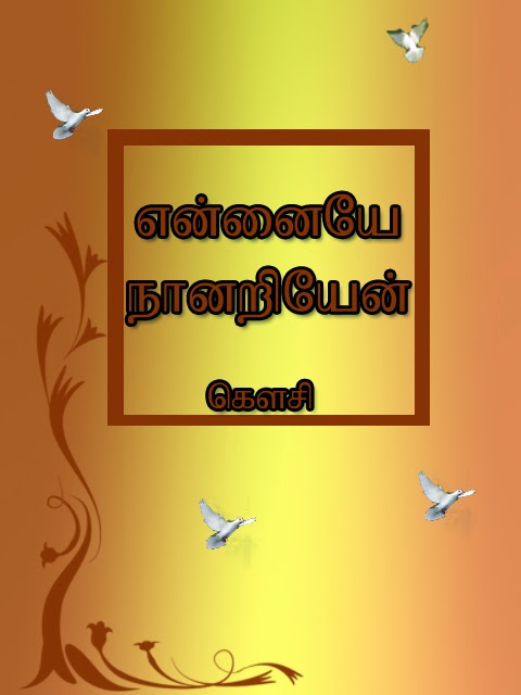 எனது நூல்