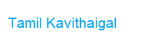 Free Tamil Kavithaigal - Tamil Songs Lyrics