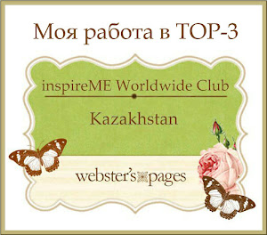 http://scrapclubwp.blogspot.ru/2014/10/blog-post_1.html
