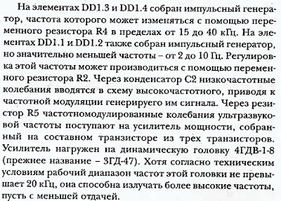 ультразвуковой отпугиватель грызунов электросхема ультразвуковой отпугиватель грызунов электросхема