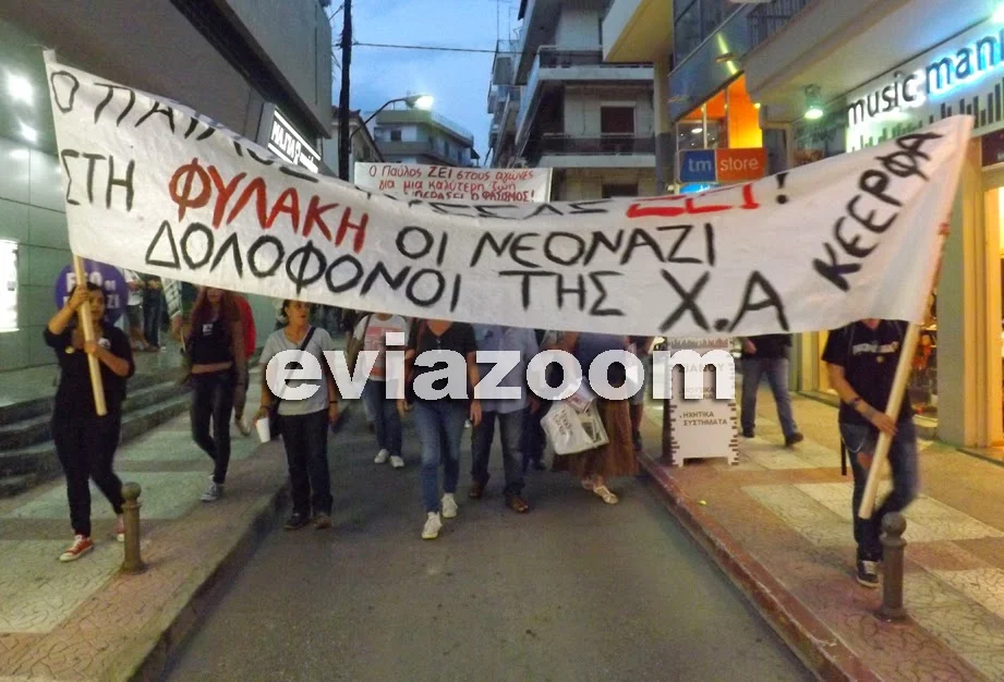 ΧΑΛΚΙΔΑ ΑΝΤΙΦΑΣΙΣΤΙΚΗ ΠΟΡΕΙΑ ΓΙΑ ΦΥΣΣΑ