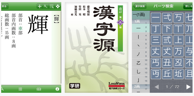 DICCIONARIOS EN JAPONES diccionarios en japones: