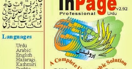 inpage free download full version 2011 inpage free download full version 2011