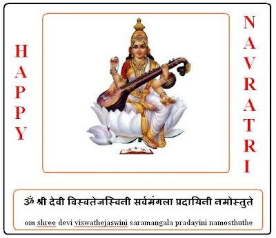 navratri ecard