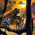 Muramasa Rebirth: release information
