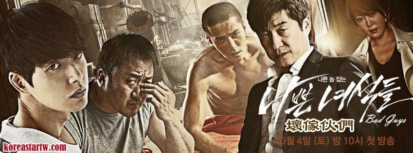 壞傢伙們線上看