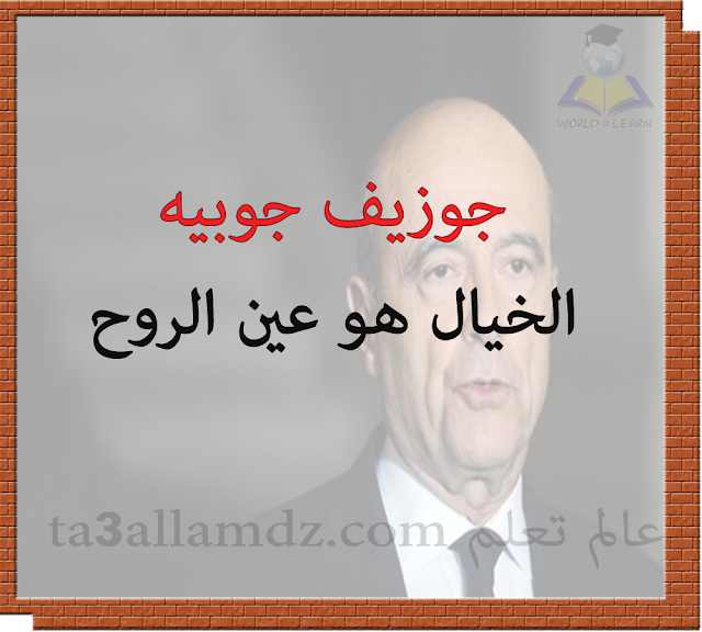 مقولة تحفيزية عن الخيال مقولة تحفيزية عن الخيال