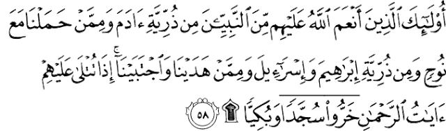 Surah Maryam ayat 58