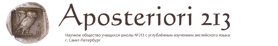 APOSTERIORI 213