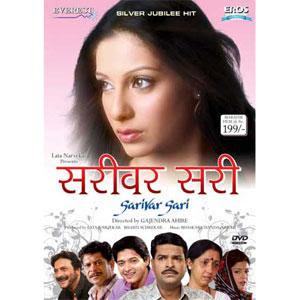 Sarivar Sari movie