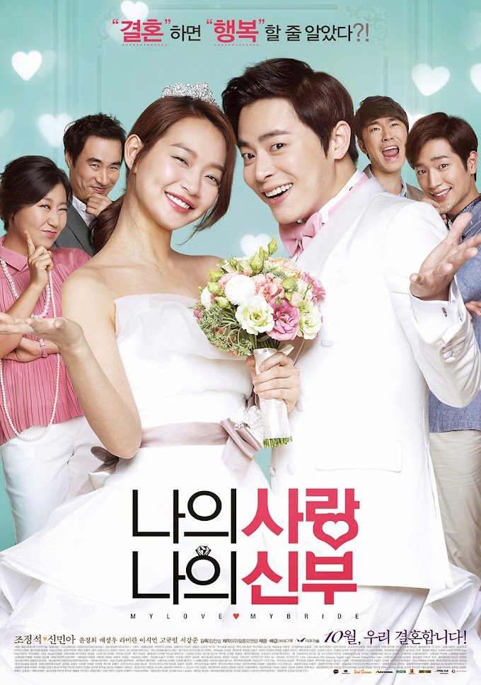 مشاهدة فيلم My Love, My Bride 2014 مترجم اون لاين