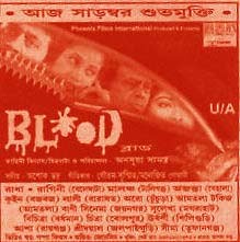 Watch Blood 2008 Megavideo Bengali Movie Online Watch Blood 2008 Megavideo Bengali Movie Online