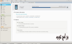 برامج توب تحميل برنامج Samsung Kies سامسونج كيز لإدارة تلفونك السامسونج من على الكمبيوتر