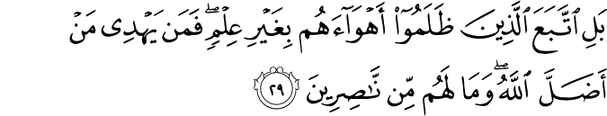 Surat Ar Rum Dan Terjemahan Al Quran Dan Terjemahan