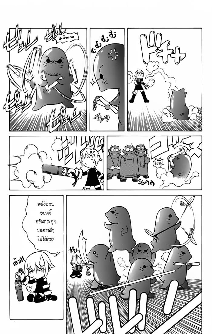 Kurohime 1 TH มือปืนมนตรา หน้า 20