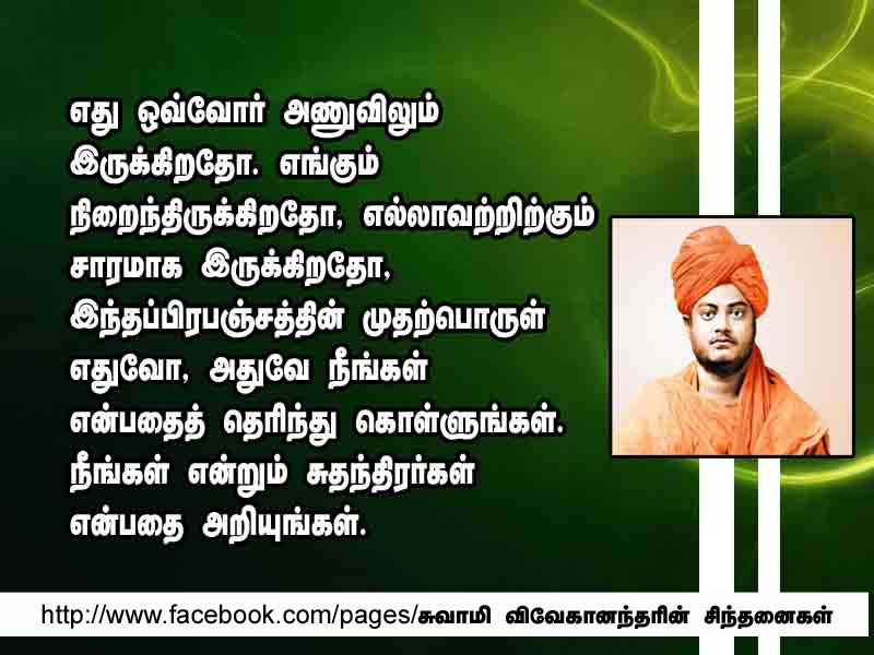 vivekananda words Swami vivekananda was born narendra nath datta to vishwanath datta and bhuvaneshwari devi, in kolkata on 12th january, 1863 by the time he passed on at the belur mutt, on july 4, 1902, he had launched a revolution that still resonates around the world today as a vehicle for his guru’s message . vivekananda words Swami vivekananda was born narendra nath datta to vishwanath datta and bhuvaneshwari devi, in kolkata on 12th january, 1863 by the time he passed on at the belur mutt, on july 4, 1902, he had launched a revolution that still resonates around the world today as a vehicle for his guru’s message .