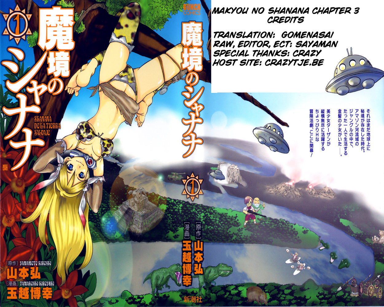 Makyou No Shanana Vol 1 Chapter 3 Mangahasu Makyou No Shanana Vol 1 Chapter 3 Mangahasu