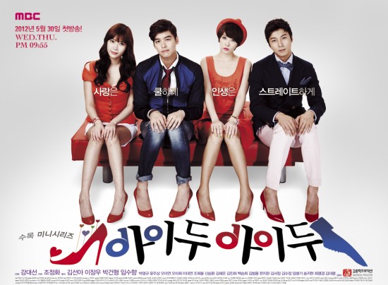 May Queen (2012 MBC) Korean Drama Review, Pictures, OST