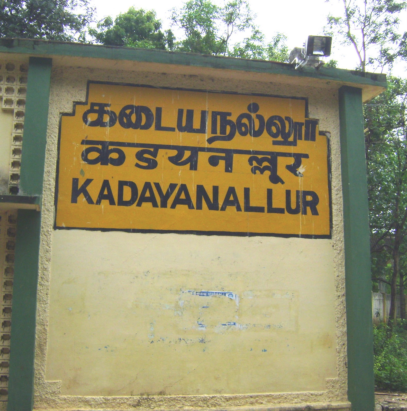 Anjaneya Temple, Kadayanallur Anjaneya Temple, Kadayanallur