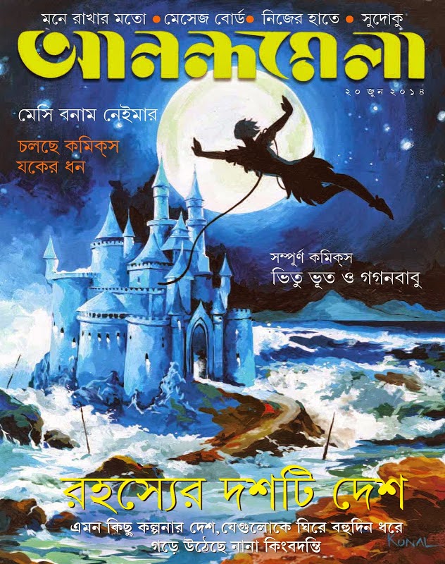 Keno ami nastik pdf