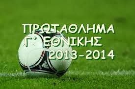 Γ Εθνική με το μάτι του kampania sports