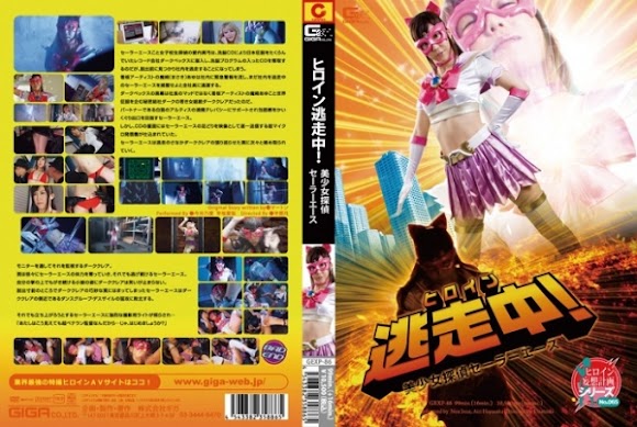 GEXP-086 Heroine On The Run Beautiful Detective Sailor Ace