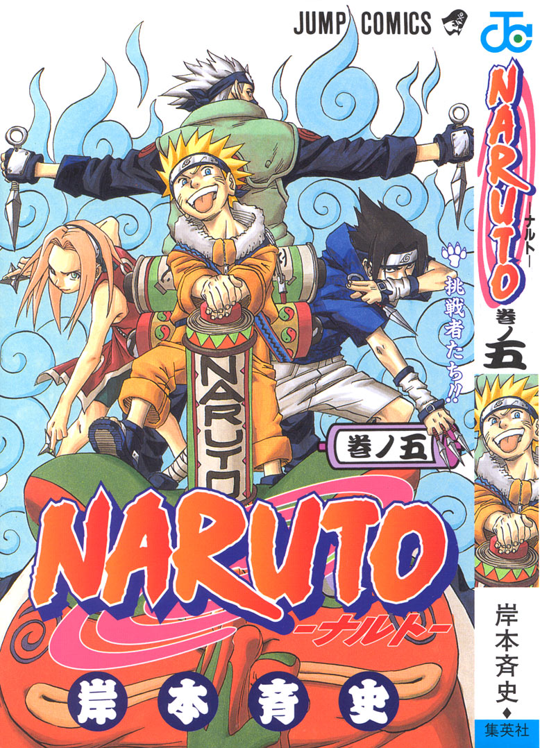Naruto volume)