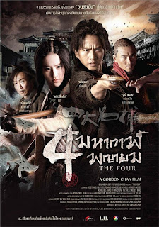 The Four [2012] [NTSC/DVDR] Chino Mandarin, Subtitulos Español Latino