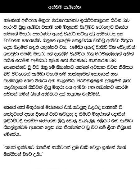 Sinhala Funny Pictures