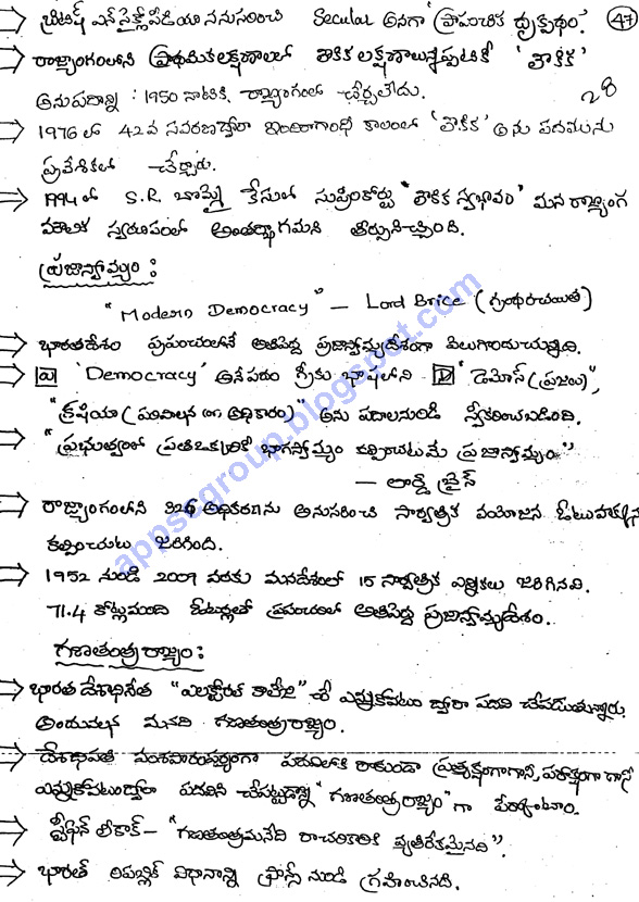 Appsc Group 1 Material Pdf Telugu